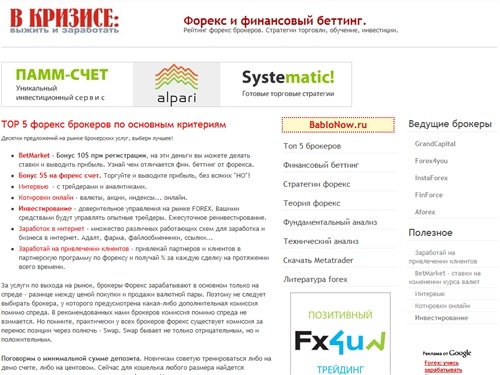 Рейтинг форекс брокеров. Стратегии, обучение, инвестиции.