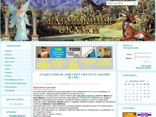 babushkini-skazki.ru-онлайн мультфильмы детям, смотреть детские фильмы,детский кинотеатр.