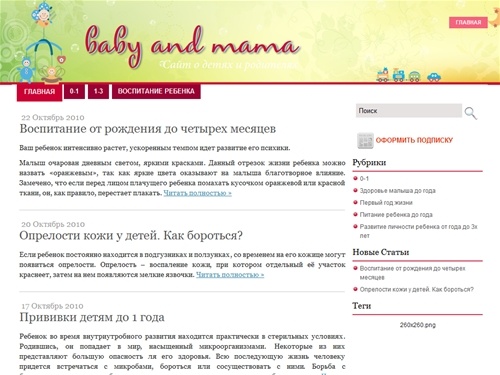  Сайт о детях и родителях