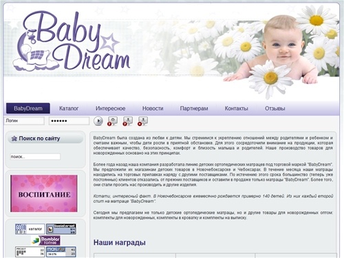 Бэбидрим: детские ортопедические матрацы, матрасы оптом комплекты для новорожденных, комплекты на выписку в кроватку, товары для новорожденных оптом, производство товаров для новорожденных: BabyDream
