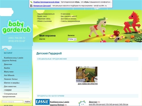 Зимние комбинезоны, куртки Reima рейма Lassie лесси MeToo Motion Barbie Hot Wheels Магазин детской одежды Детский Гардероб - Одежда для девочек и мальчиков