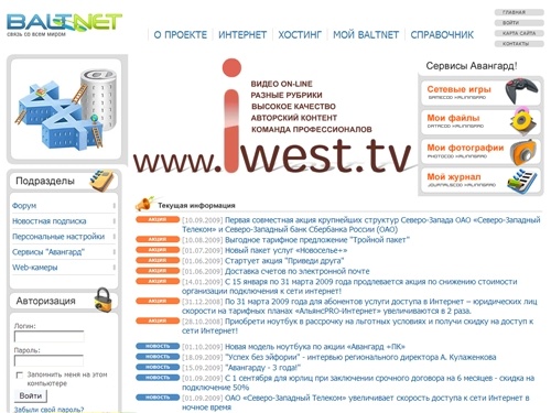 Северо-Западный Телеком