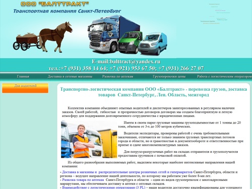 Грузоперевозки Санкт-Петербург и ЛенОбласть и межгород