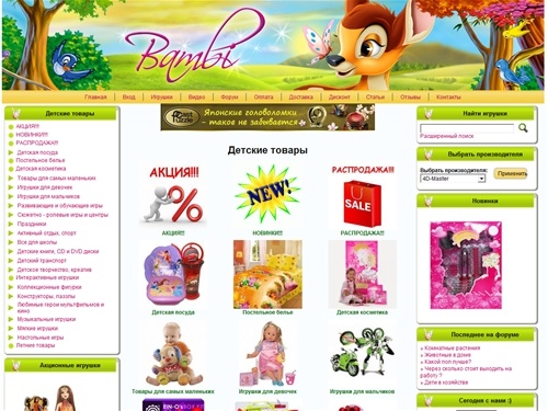 Интернет магазин детских игрушек, игрушки для детей