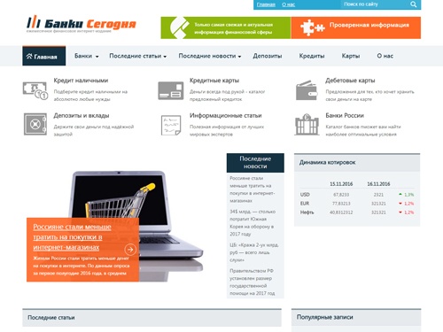 Финансовый портал - Банки Сегодня
