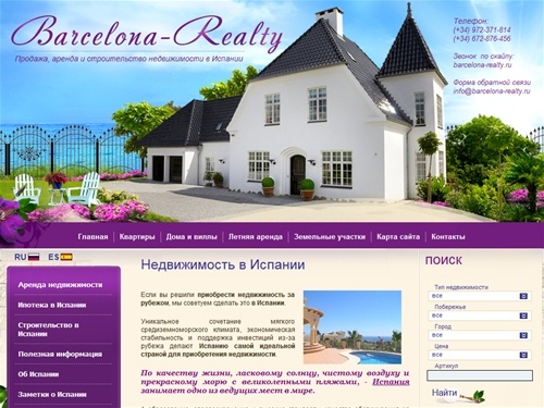 Продажа недвижимости в Испании на побережье. Купить недвижимость в Испании. Агентство недвижимости Barcelona-Realty