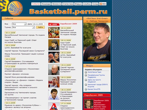 Basketball.Perm.Ru | Eurobasket-09, Евробаскет, новости баскетбола, баскетбольный форум, результаты матчей