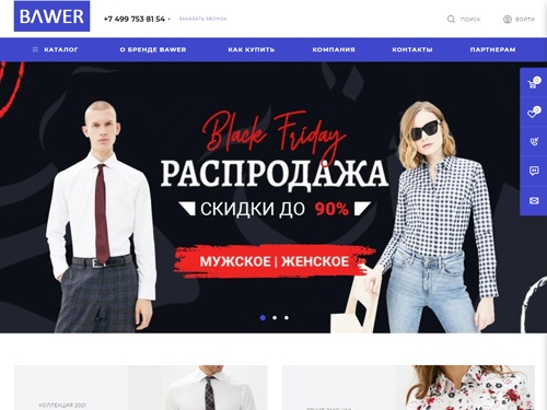 Интернет-магазин одежды BAWER