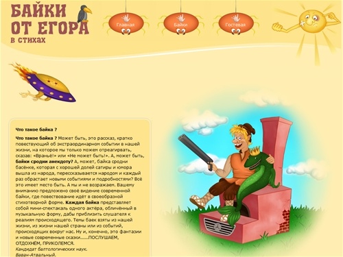 Байки от Егора в стихах: Старые байки на новый лад. Жизненные байки