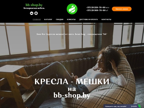 КРЕСЛА МЕШКИ - Большой ассортимент, легкий выбор, приятные цены и бесплатная доставка по всей Беларуси.