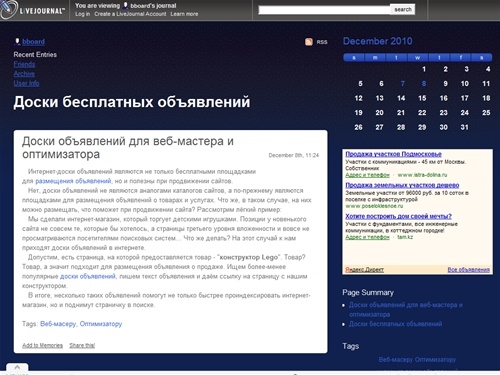 Доски бесплатных объявлений
