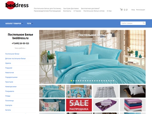 Интернет магазин постельного белья, купить постельное белье, качественное постельное белье Иваново.