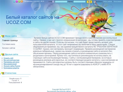 Белый каталог - Главная страница