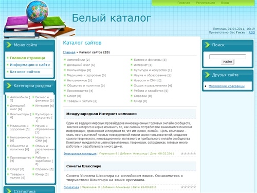 Каталог сайтов - Белый каталог