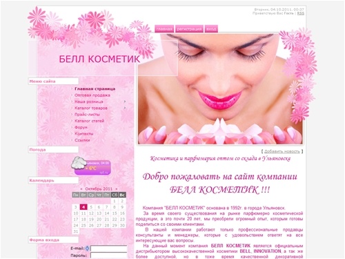 Косметика и парфюмерия оптом в Ульяновске - Косметика и парфюмерия оптом и в розницу в Ульяновске