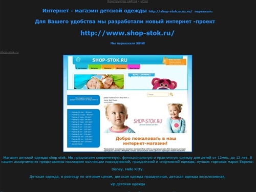 Детская одежда в розницу по оптовым ценам, модная детская одежда Дисней, одежда детская Москва