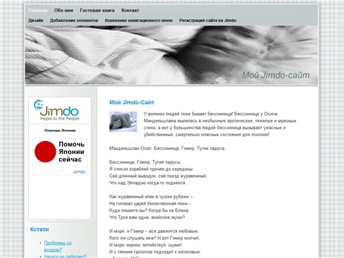 при бессоннице самогипноз - bessonnicapsychologys Jimdo-Page!