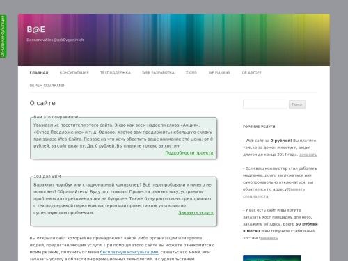 Заказать сайт в Севастополе, ремонт компьютера, изготовить сайт, поченить компьютер в Севастополе