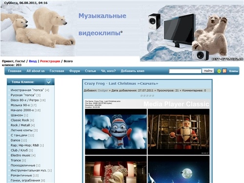 МУЗЫКАЛЬНЫЕ ВИДЕОКЛИПЫ - СкАчАтЬ БеСпЛаТнО КлИпЫ СмОтРеТь ОнЛаЙн - СмоТреТЬ новинки видеоклипов, СкАчАтЬ БеСпЛаТные НоВыЕ и СтАрыЕ КлИпЫ с Муз-ТВ, muz-tv и MTV, скачать музыкальное видео без смс, музыкальные клипы в хорошем качестве, Клипы flv, Клипы mkv,