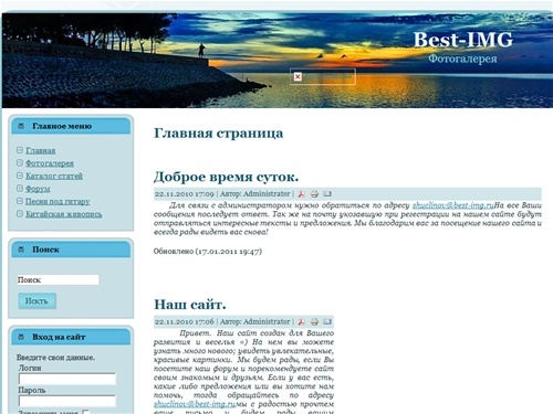 Сайт фотографий