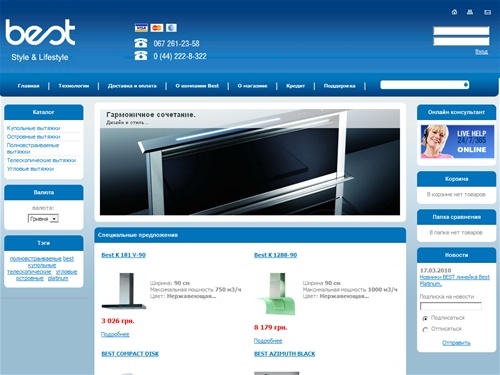 best-online.com.ua - best-online.com.ua - официальный интернет магазин