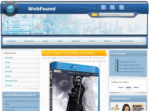 Все самые свежие новинки Игр,Фильмов и Софта!