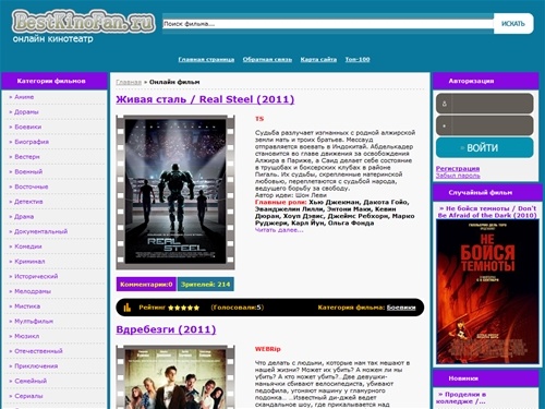 BestKinoFan.ru - Смотреть фильмы онлайн - Кино 2011