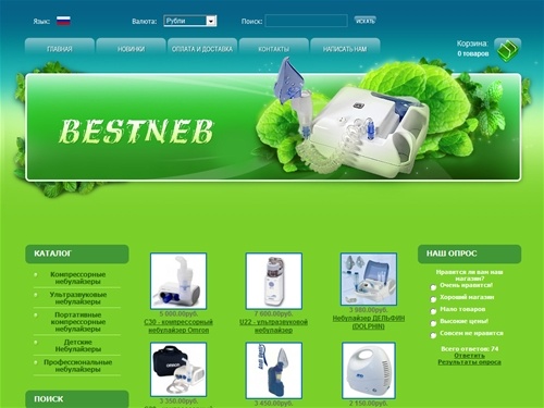 Лучшие Небулайзеры - Лучшие небулайзеры, ультразвуковые небулайзеры, компрессорные небулайзеры, небулайзеры для детей | www.BestNeb.ru