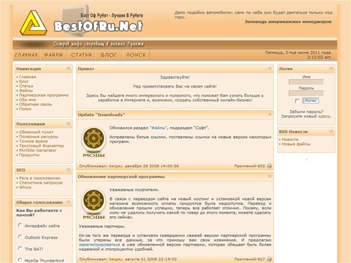 Интернет Маркетинг :: BestOfRu.Net - Остров Инфо Сокровищ В Океане Рунета!