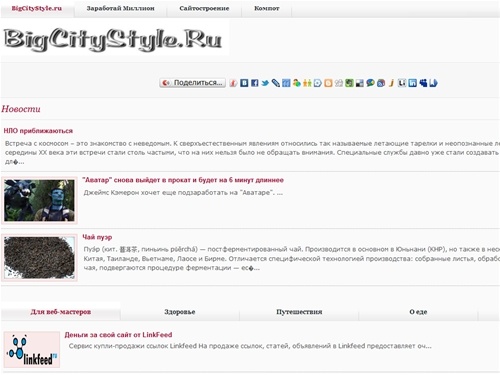 Полезное в интернете. Заработать миллион в сети.