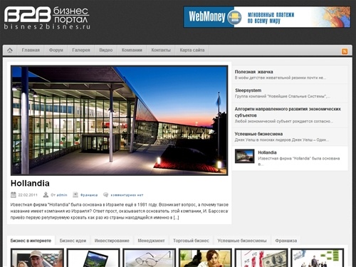 Бизнес портал - bisnes2bisnes.ru