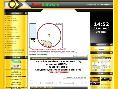 BlazeSoftware - Главная страница
