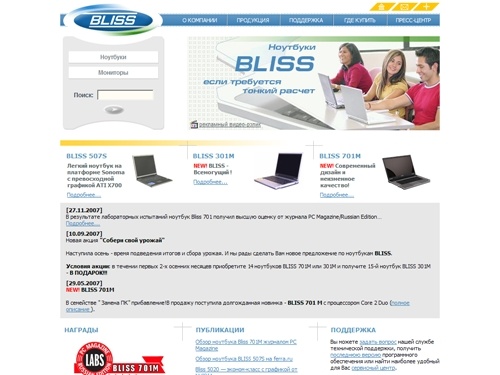 Ноутбуки и мониторы BLISS.