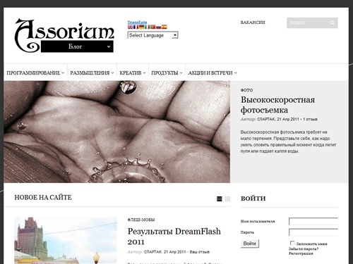 Ассориум.Блог