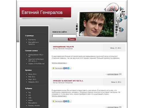 Евгений Генералов  Евгений Генералов » О не легкой судьбе сисадмина =)