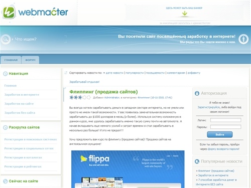 Зарабатывай отдыхая!