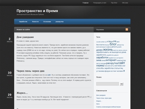 Пространство и Время