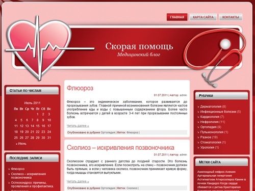 Медицинский блог