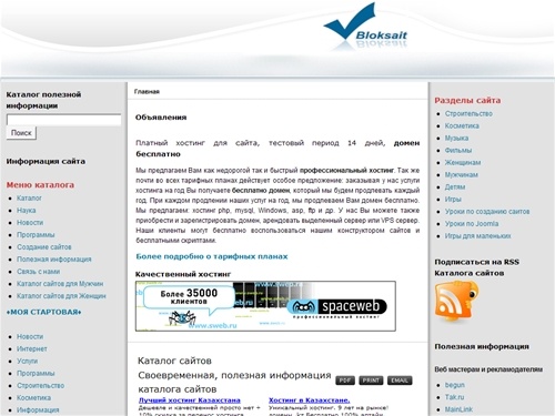 Каталог сайтов