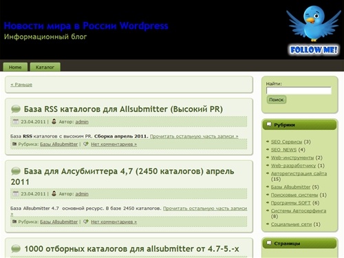 Новости мира в России Wordpress