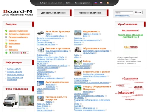 
Доска объявлений Москва. Доска объявлений с фото. Доска объявлений без регистрации.