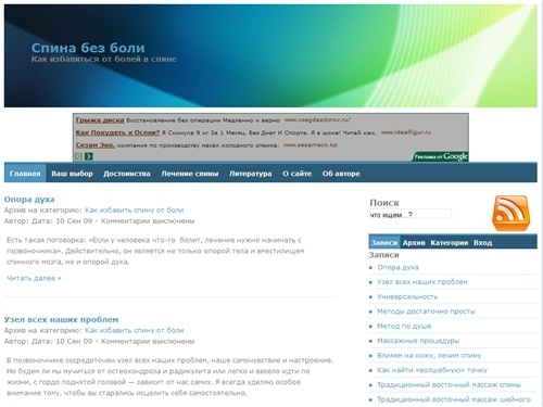  Спина без боли