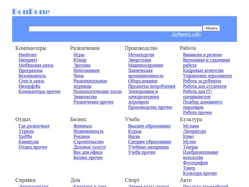 Популярный каталог ресурсов интернет