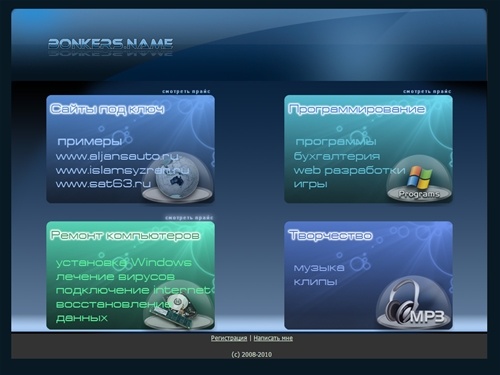 BonkerS.name - Web Разработки