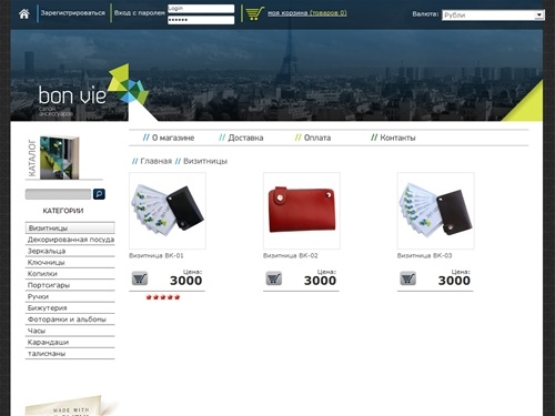 Bon Vie :: Салон аксессуаров