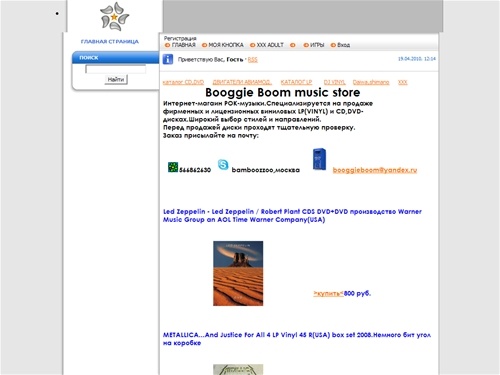 виниловые пластинки,blues,southern,boogie,hard rock,stoner,vinyl,mp3 скачать бесплатно