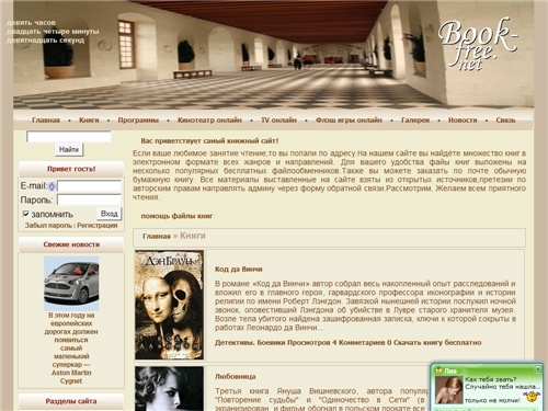 скачать бесплатно книги