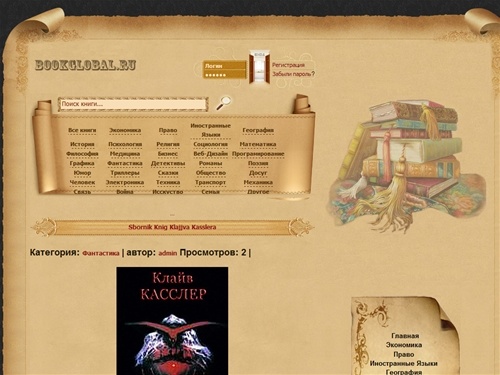 Скачать книги бесплатно