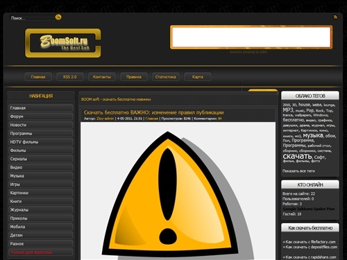 BOOM soft - скачать бесплатно программы, бесплатный софт