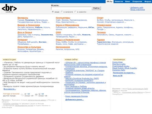 BR.by - Каталог и поиск